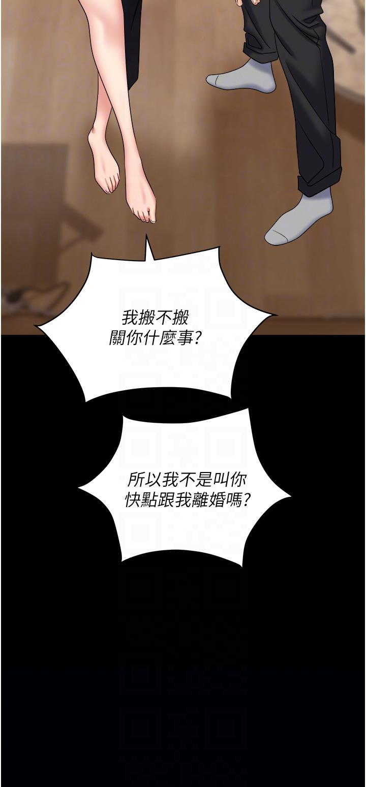 第43话-调教人妻的恶魔-职场陷阱-HOYA,朴敏（第30张）