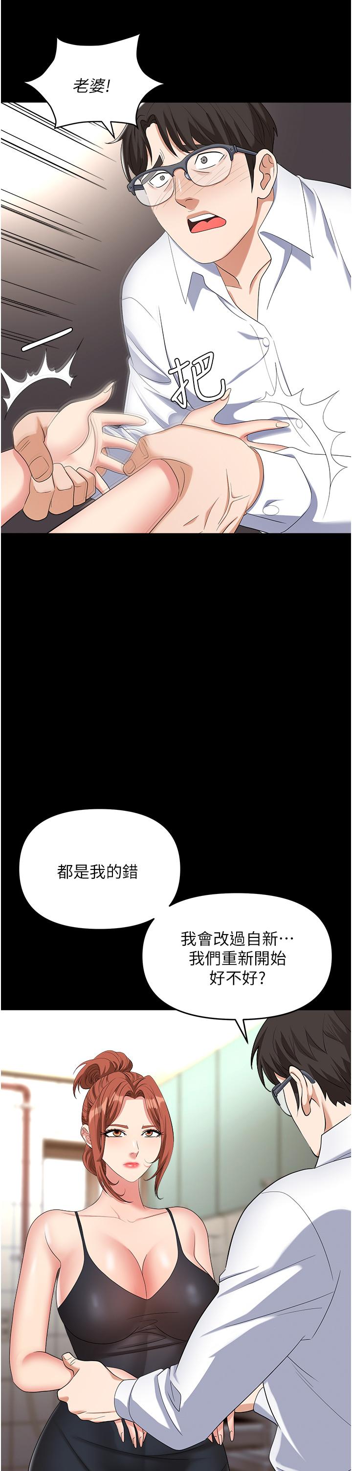 第43话-调教人妻的恶魔-职场陷阱-HOYA,朴敏（第31张）