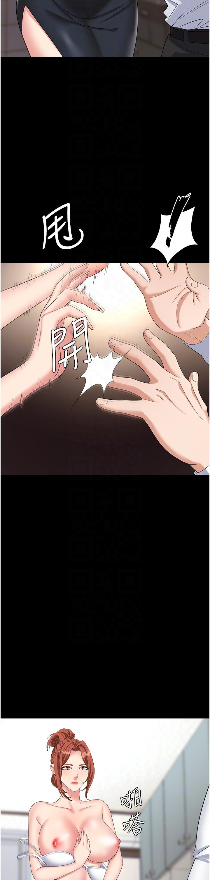 第43话-调教人妻的恶魔-职场陷阱-HOYA,朴敏（第32张）