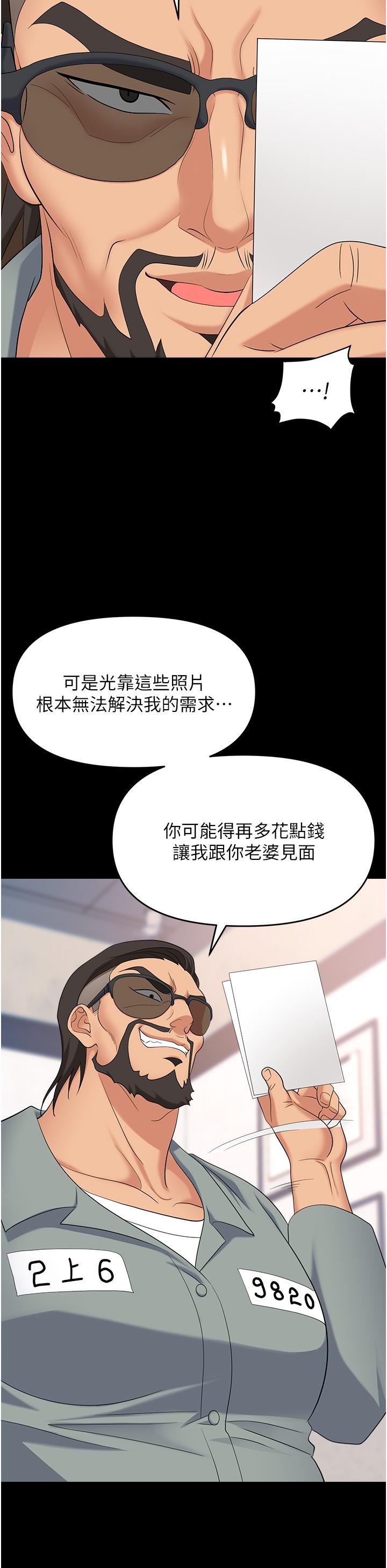 第43话-调教人妻的恶魔-职场陷阱-HOYA,朴敏（第39张）