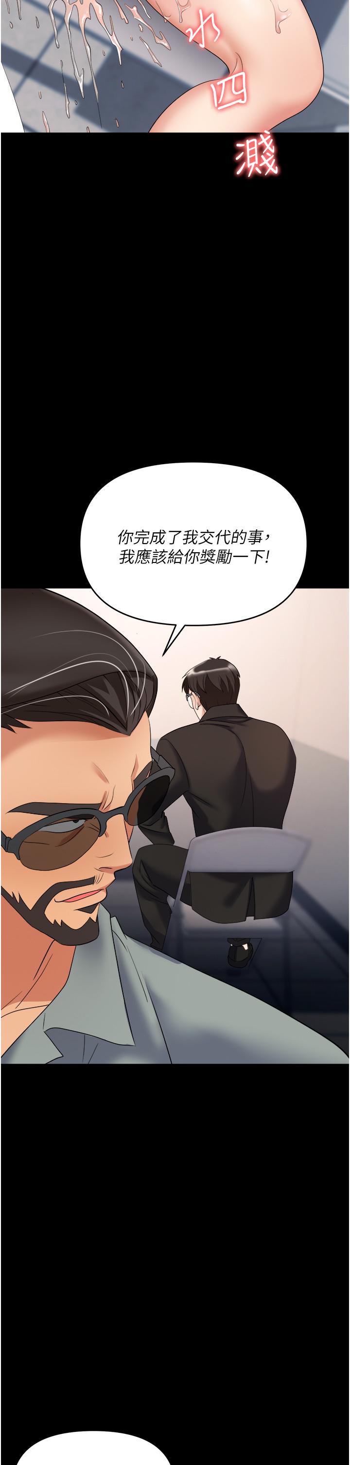 第43话-调教人妻的恶魔-职场陷阱-HOYA,朴敏（第47张）