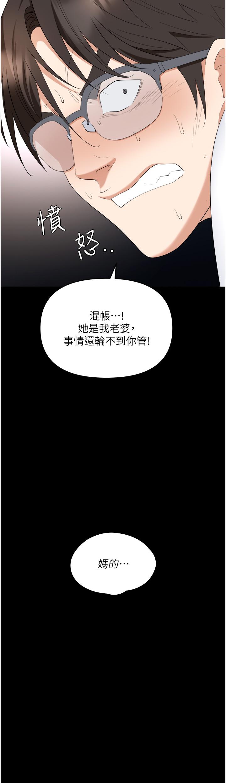 第43话-调教人妻的恶魔-职场陷阱-HOYA,朴敏（第51张）