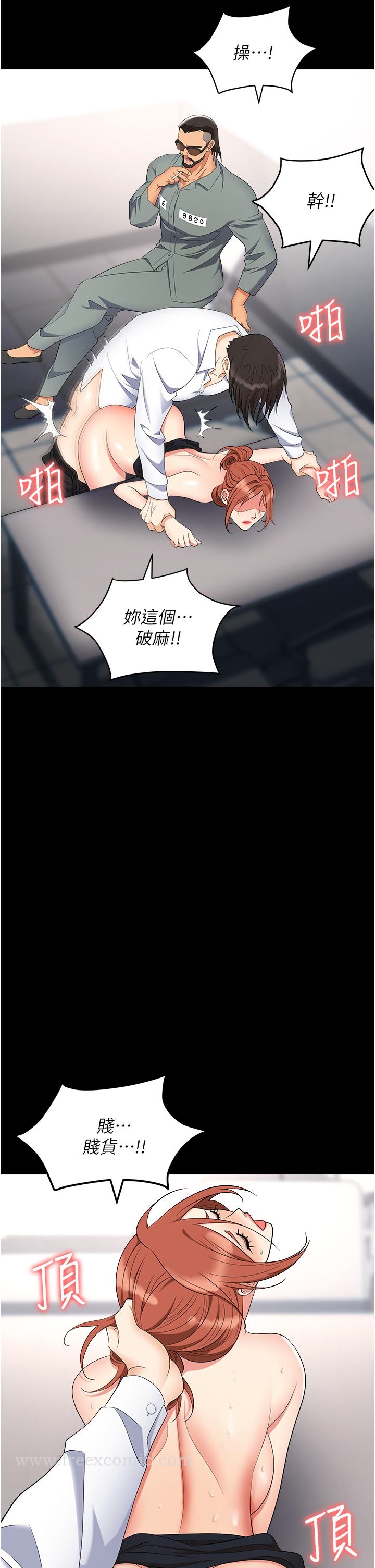 第43话-调教人妻的恶魔-职场陷阱-HOYA,朴敏（第52张）
