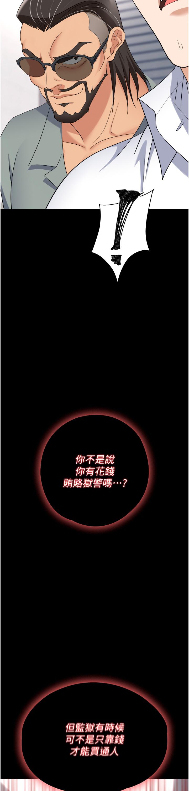 第43话-调教人妻的恶魔-职场陷阱-HOYA,朴敏（第57张）