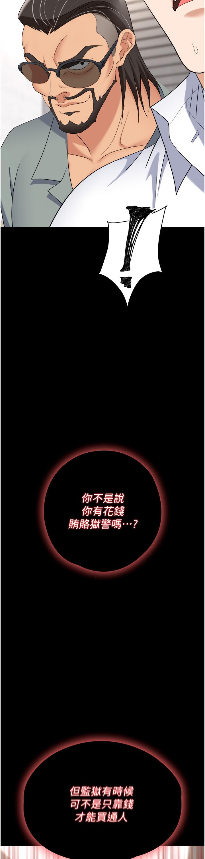 第44话-用精液灌满前后两个洞-职场陷阱-HOYA,朴敏（第3张）