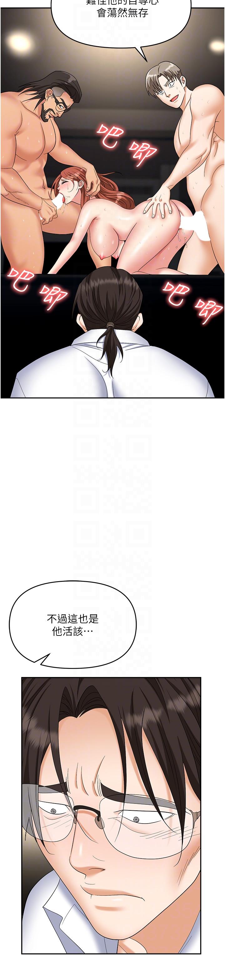 第44话-用精液灌满前后两个洞-职场陷阱-HOYA,朴敏（第10张）