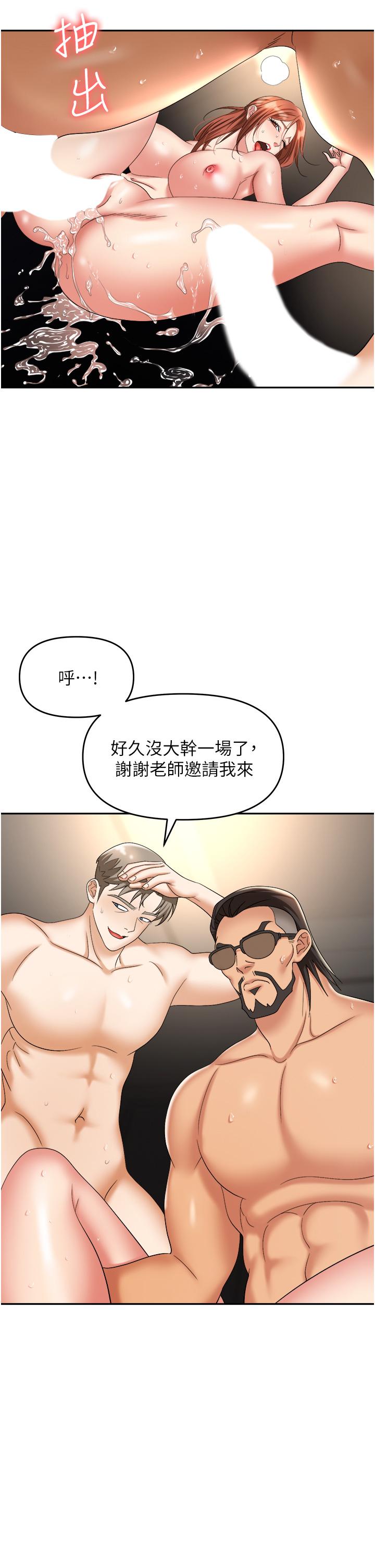 第44话-用精液灌满前后两个洞-职场陷阱-HOYA,朴敏（第21张）