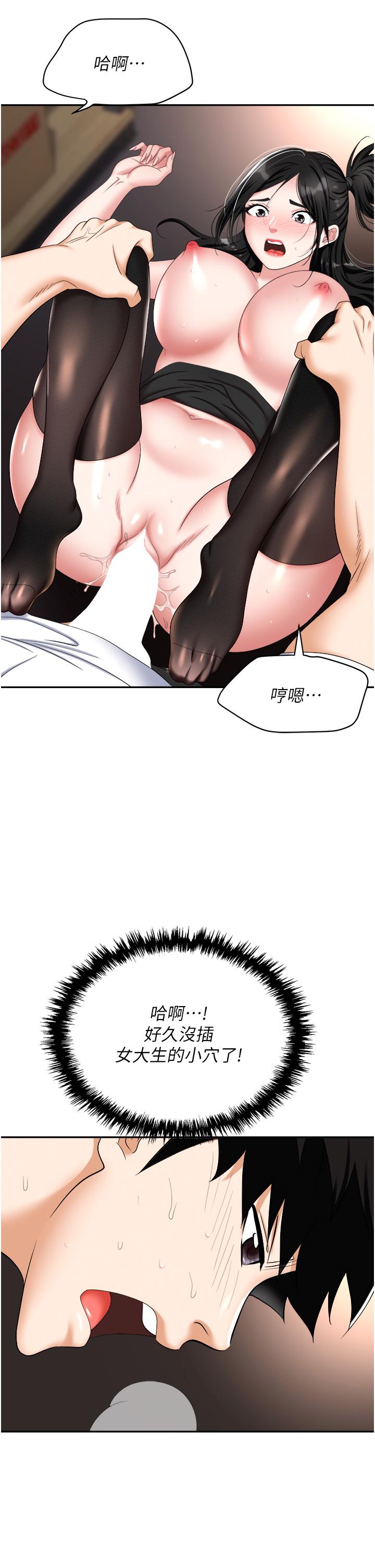 第46话-「教训」实习生美眉-职场陷阱-HOYA,朴敏（第3张）