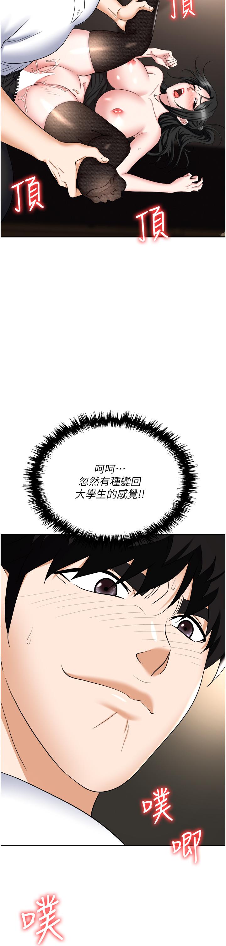 第46话-「教训」实习生美眉-职场陷阱-HOYA,朴敏（第13张）