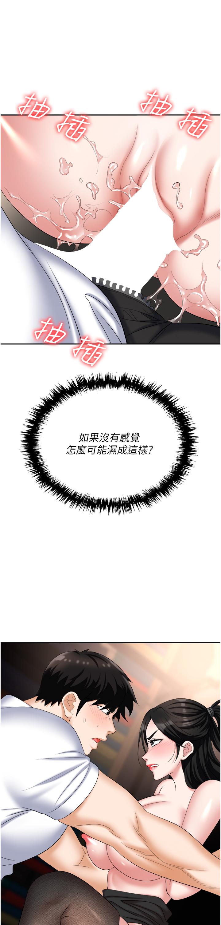 第46话-「教训」实习生美眉-职场陷阱-HOYA,朴敏（第19张）