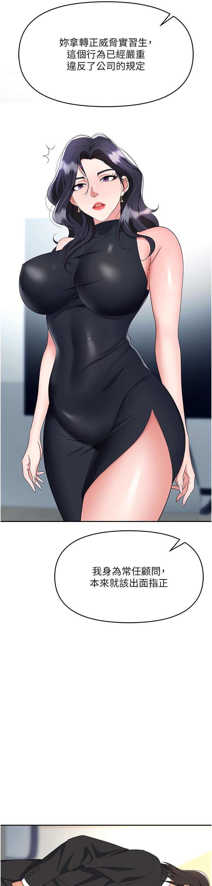 第47话-精液氾滥的女大生鲍鱼-职场陷阱-HOYA,朴敏（第8张）