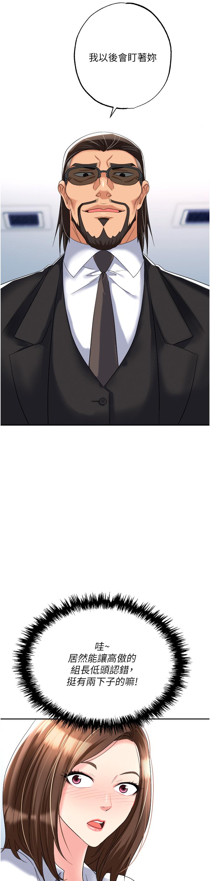 第47话-精液氾滥的女大生鲍鱼-职场陷阱-HOYA,朴敏（第12张）