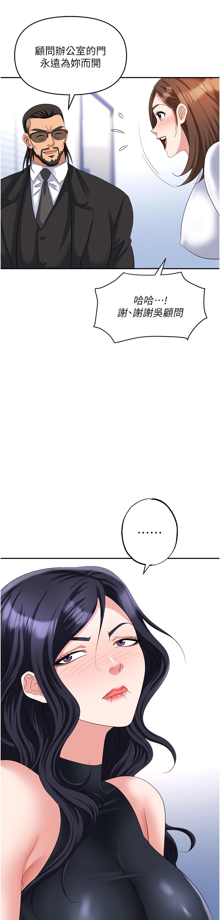 第47话-精液氾滥的女大生鲍鱼-职场陷阱-HOYA,朴敏（第15张）