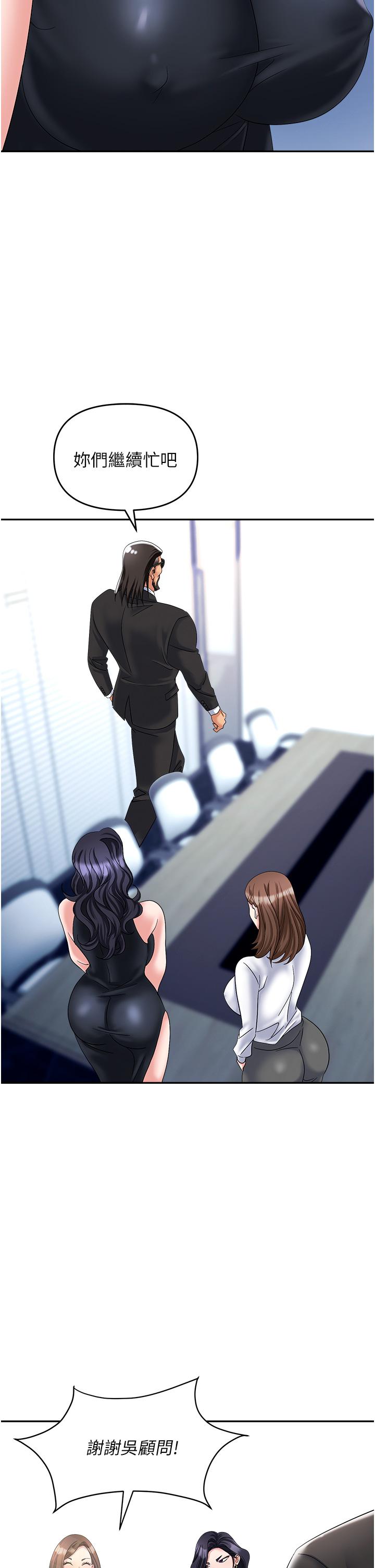 第47话-精液氾滥的女大生鲍鱼-职场陷阱-HOYA,朴敏（第16张）