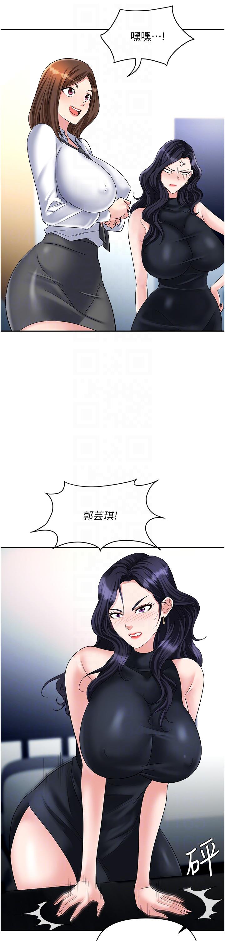 第47话-精液氾滥的女大生鲍鱼-职场陷阱-HOYA,朴敏（第18张）