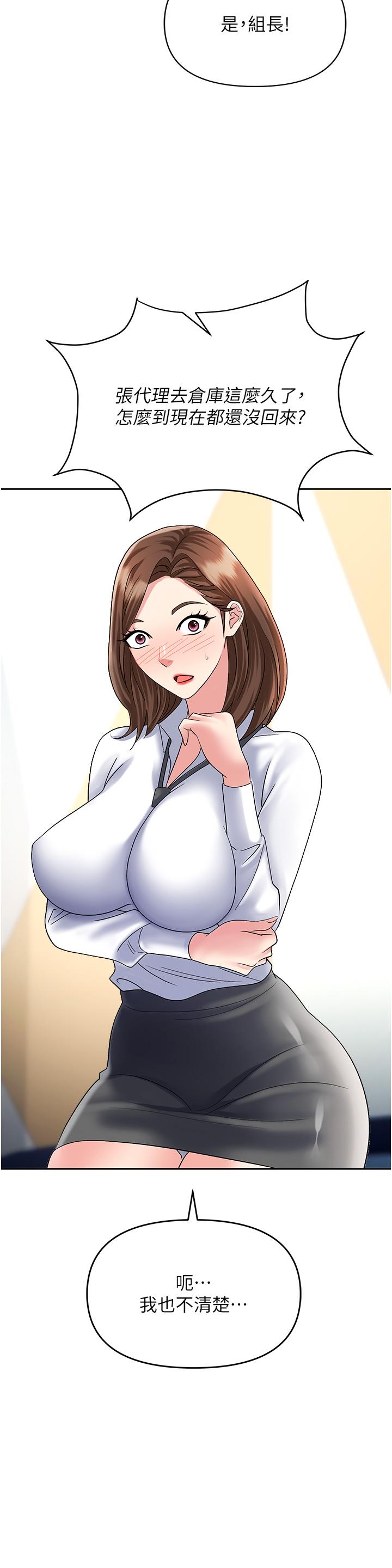 第47话-精液氾滥的女大生鲍鱼-职场陷阱-HOYA,朴敏（第19张）