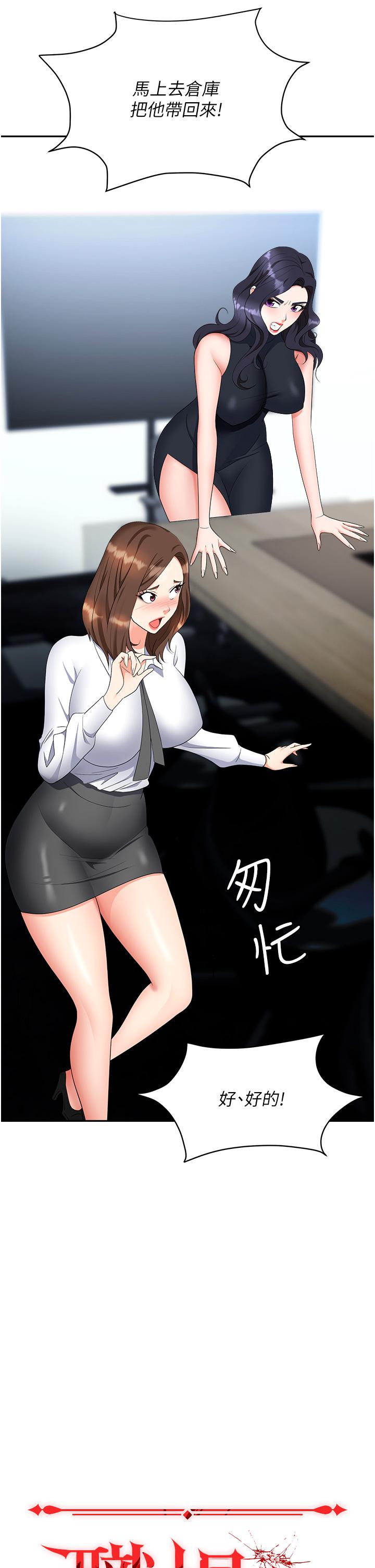 第47话-精液氾滥的女大生鲍鱼-职场陷阱-HOYA,朴敏（第20张）