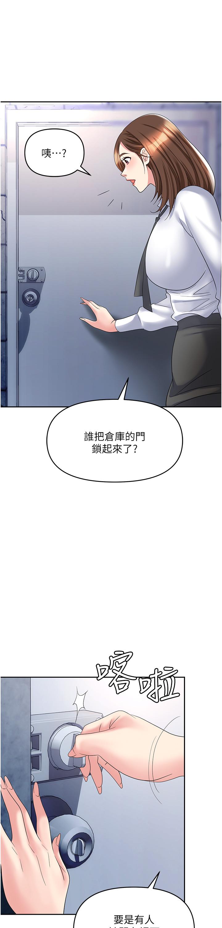 第48话-开发处女的后庭-职场陷阱-HOYA,朴敏（第1张）