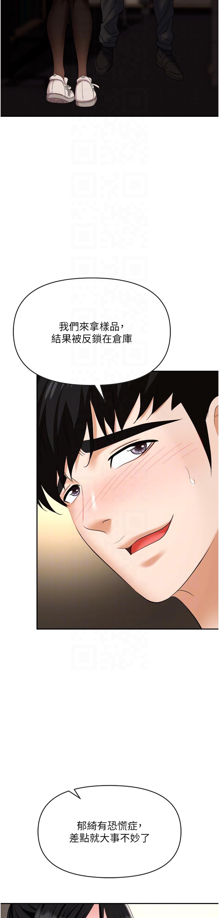 第48话-开发处女的后庭-职场陷阱-HOYA,朴敏（第6张）