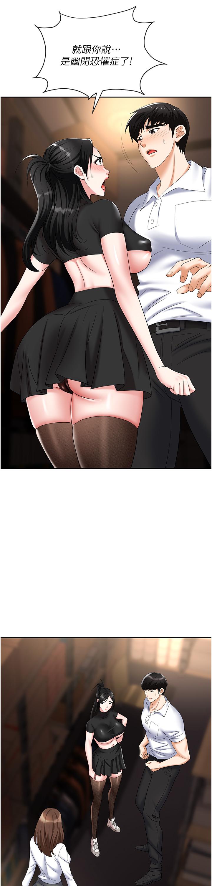 第48话-开发处女的后庭-职场陷阱-HOYA,朴敏（第8张）