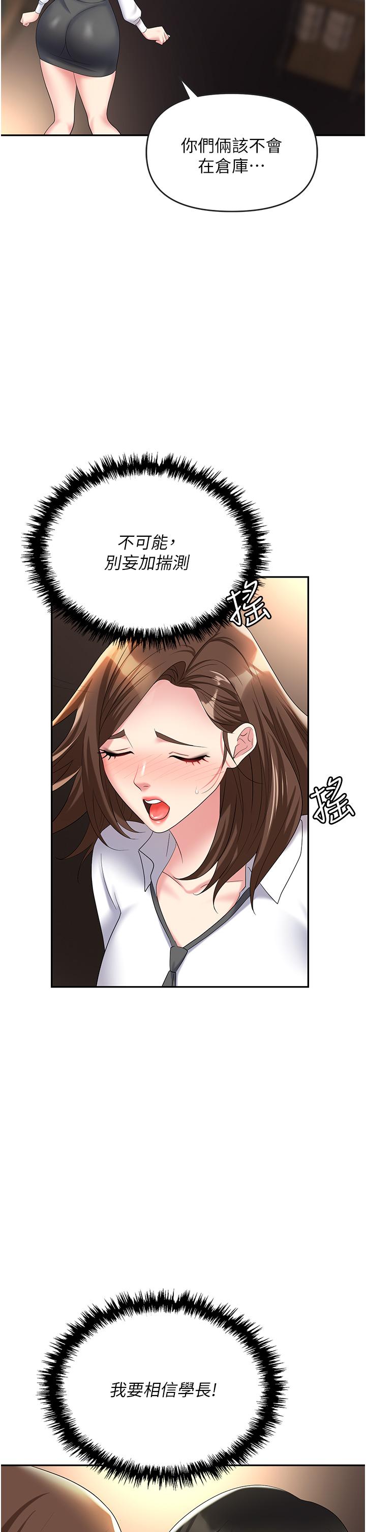 第48话-开发处女的后庭-职场陷阱-HOYA,朴敏（第9张）