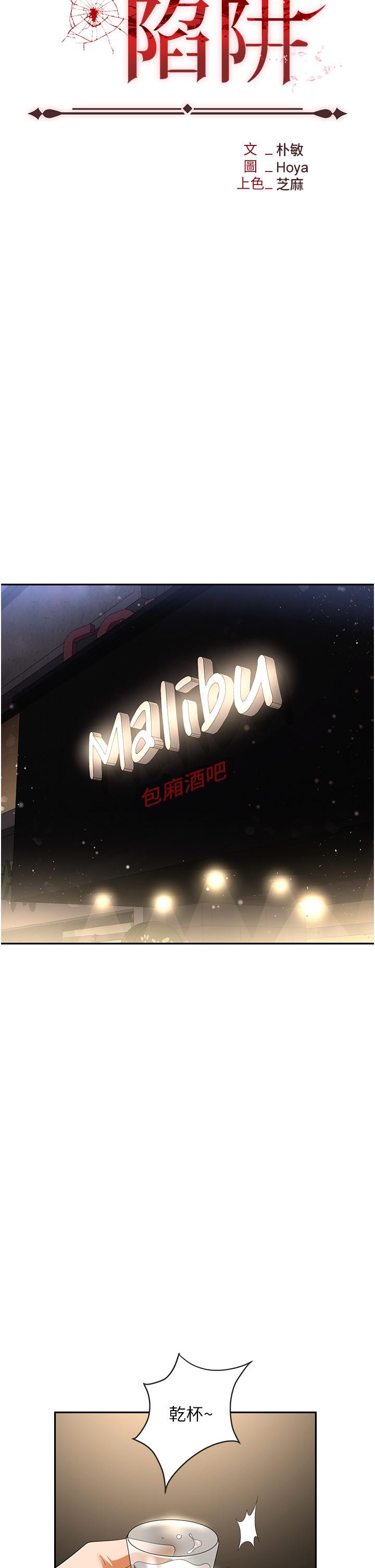 第48话-开发处女的后庭-职场陷阱-HOYA,朴敏（第12张）