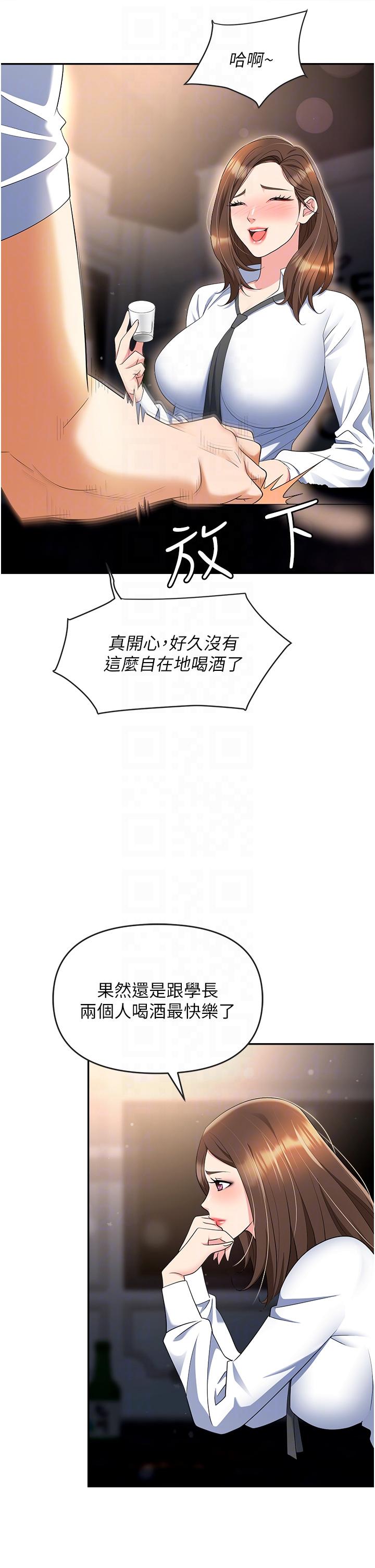 第48话-开发处女的后庭-职场陷阱-HOYA,朴敏（第14张）