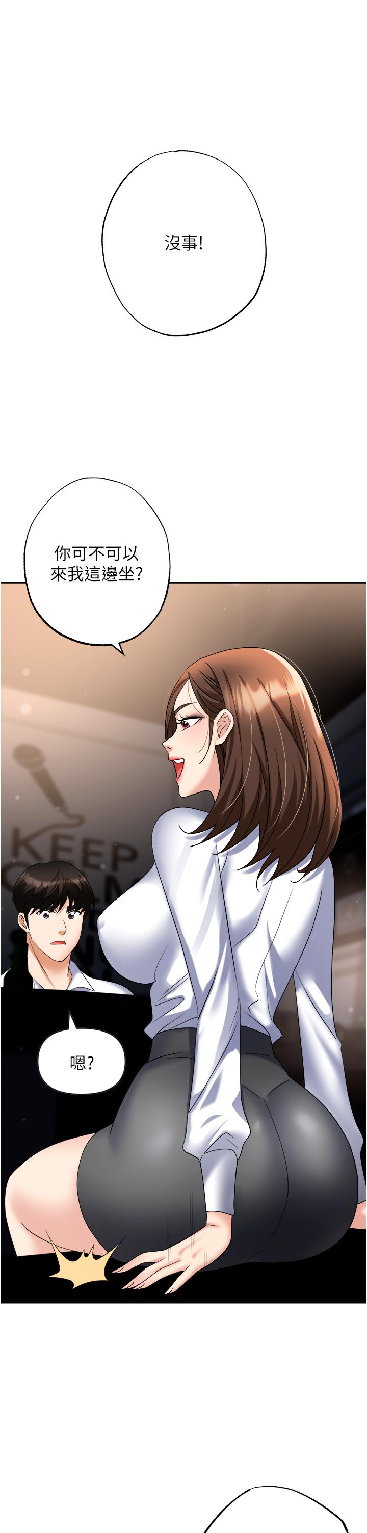 第48话-开发处女的后庭-职场陷阱-HOYA,朴敏（第17张）