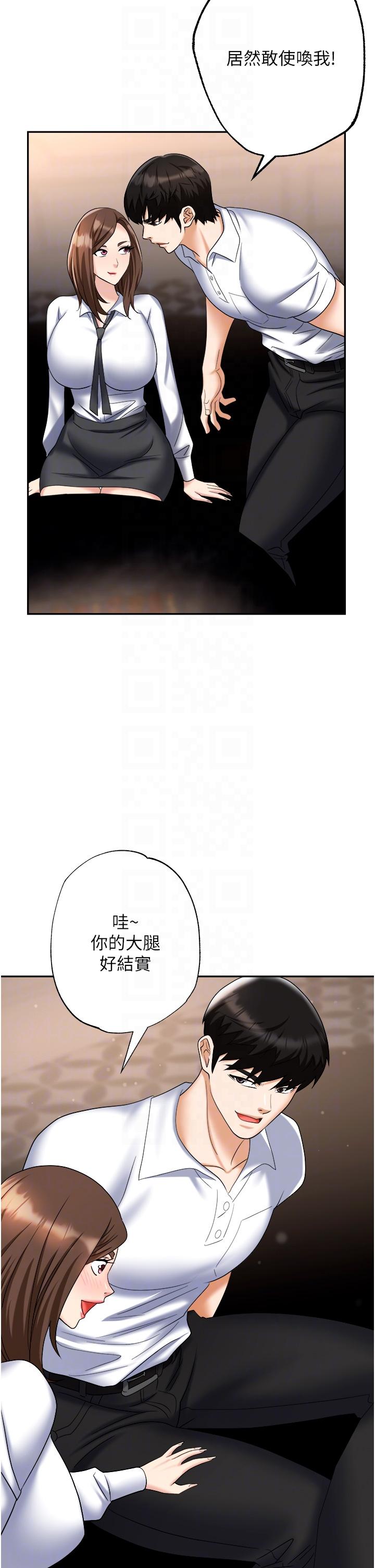 第48话-开发处女的后庭-职场陷阱-HOYA,朴敏（第18张）