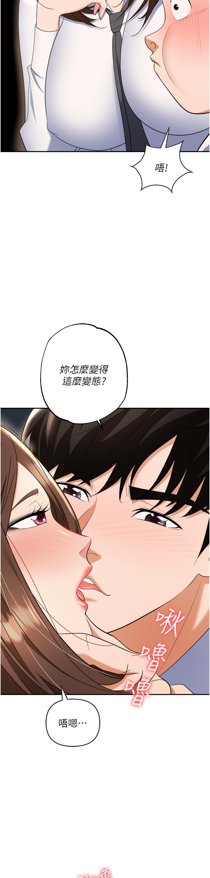 第48话-开发处女的后庭-职场陷阱-HOYA,朴敏（第21张）