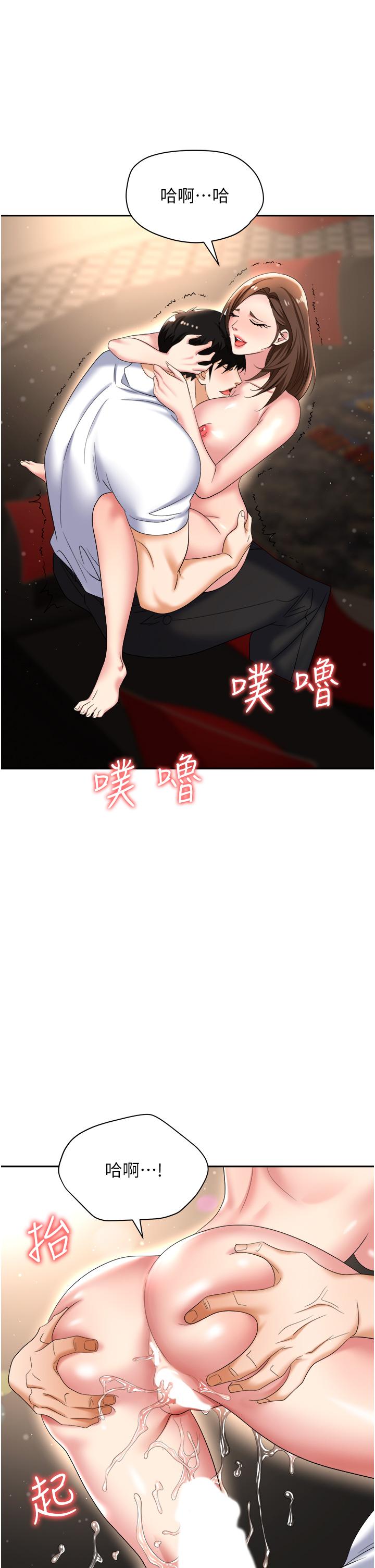 第49话-教导问题学生的第一堂课-职场陷阱-HOYA,朴敏（第1张）
