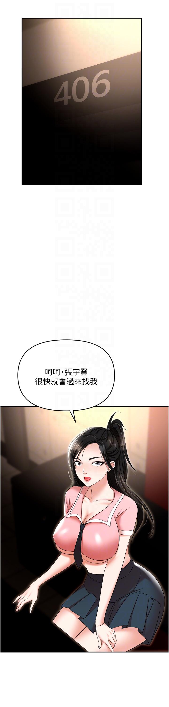 第49话-教导问题学生的第一堂课-职场陷阱-HOYA,朴敏（第5张）