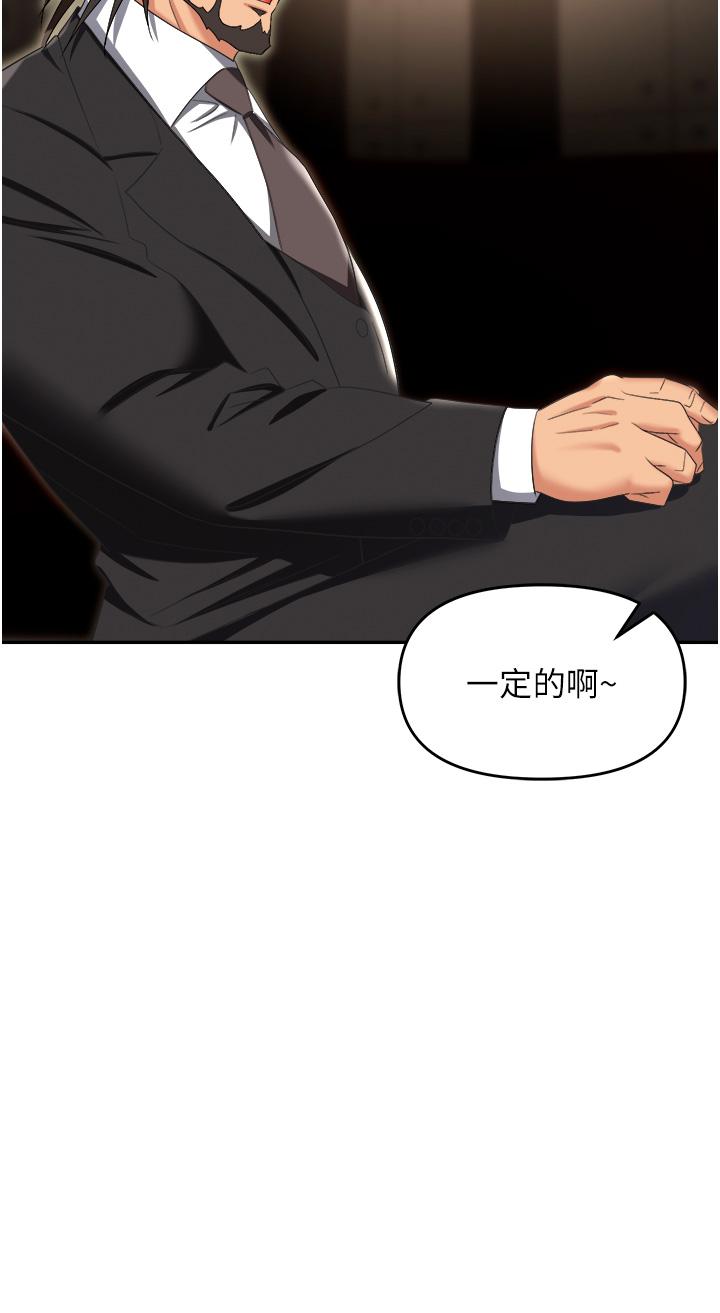 第49话-教导问题学生的第一堂课-职场陷阱-HOYA,朴敏（第7张）