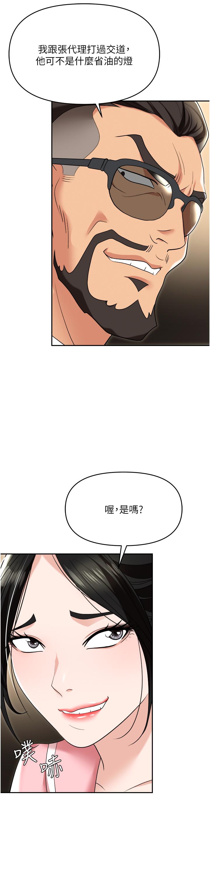 第49话-教导问题学生的第一堂课-职场陷阱-HOYA,朴敏（第8张）