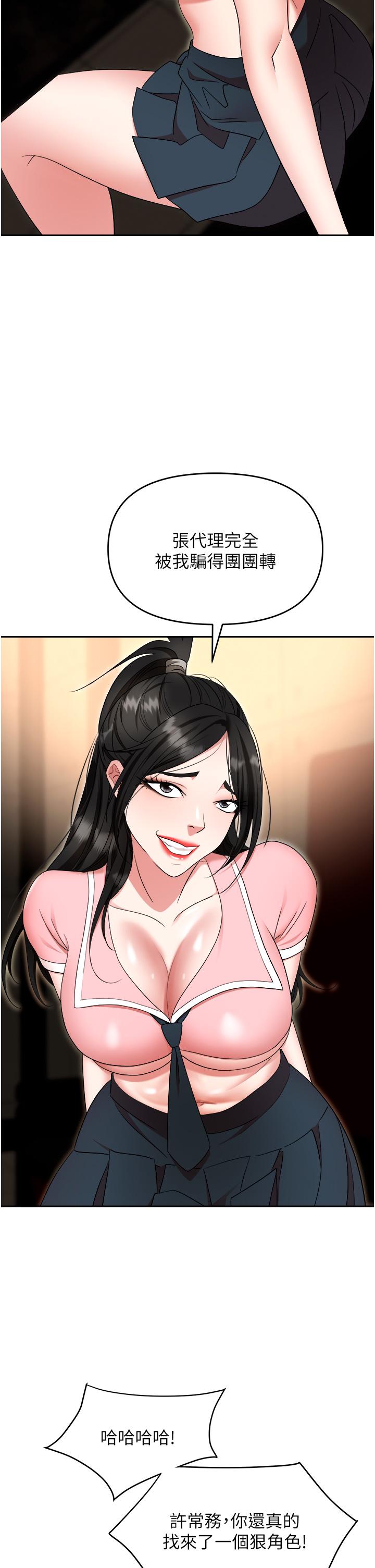 第49话-教导问题学生的第一堂课-职场陷阱-HOYA,朴敏（第12张）