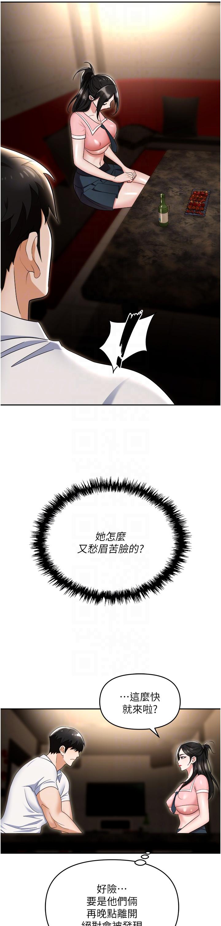 第49话-教导问题学生的第一堂课-职场陷阱-HOYA,朴敏（第17张）