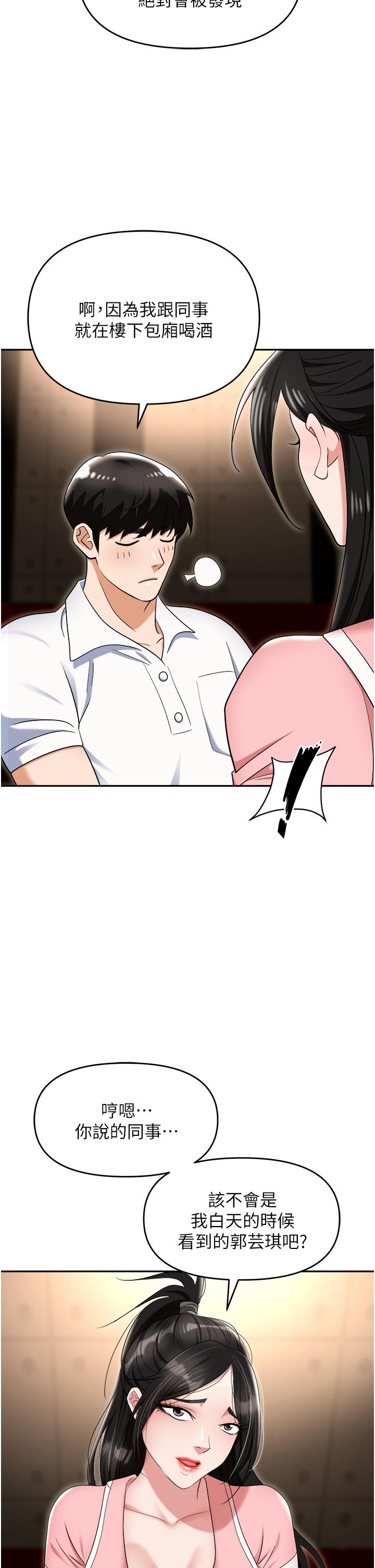 第49话-教导问题学生的第一堂课-职场陷阱-HOYA,朴敏（第18张）