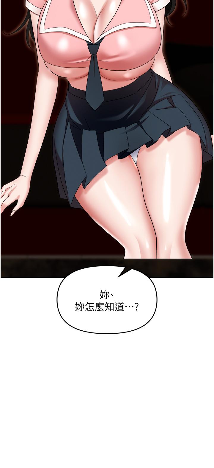 第49话-教导问题学生的第一堂课-职场陷阱-HOYA,朴敏（第19张）