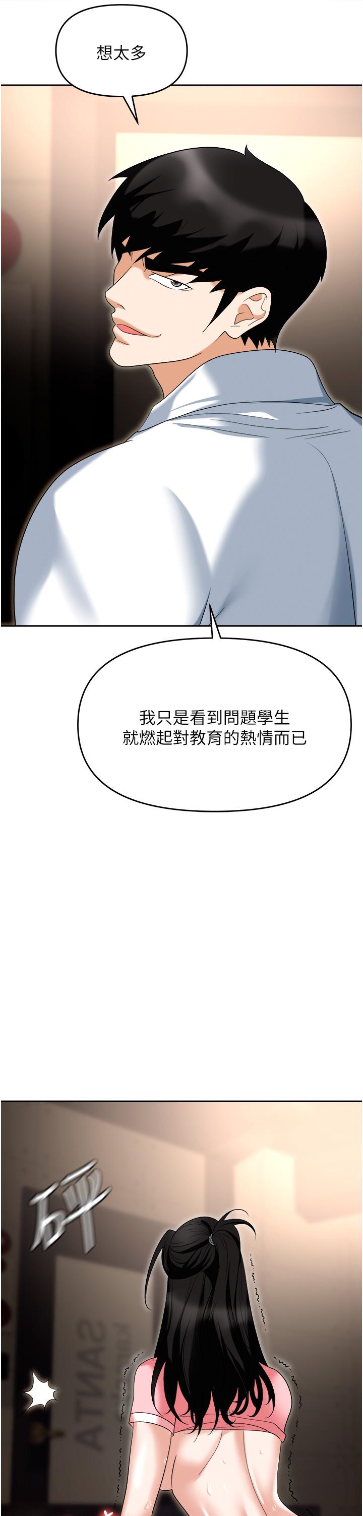 第50话-小穴流出的琼浆玉液-职场陷阱-HOYA,朴敏（第3张）