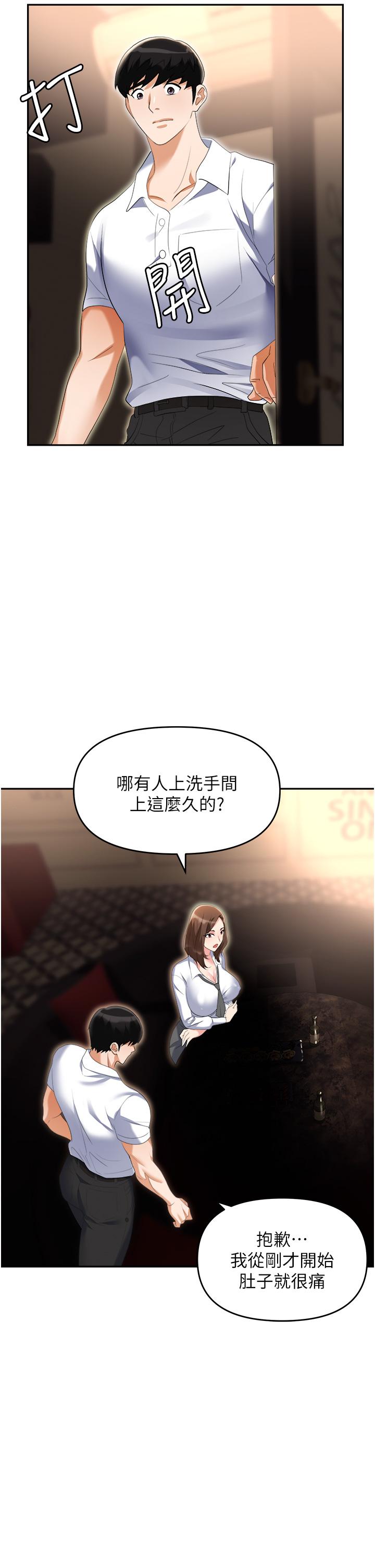 第50话-小穴流出的琼浆玉液-职场陷阱-HOYA,朴敏（第7张）