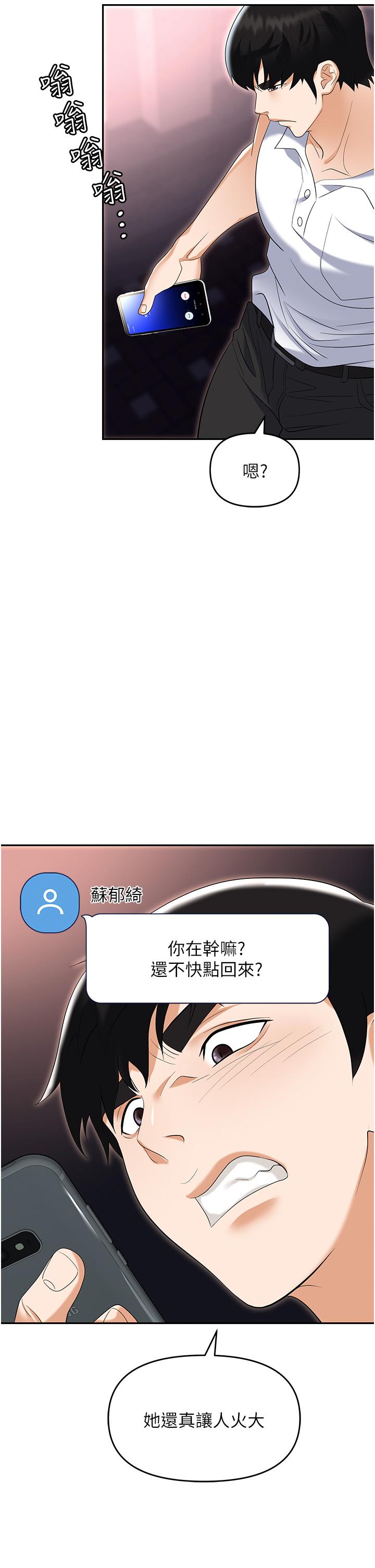 第50话-小穴流出的琼浆玉液-职场陷阱-HOYA,朴敏（第12张）