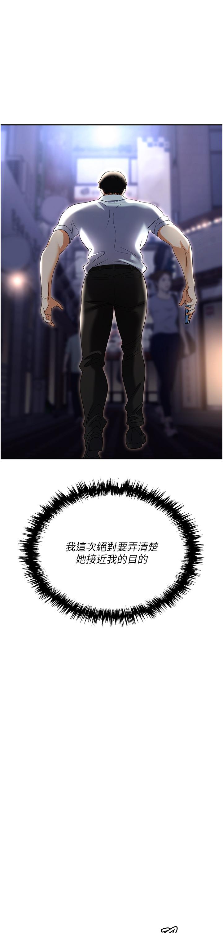 第50话-小穴流出的琼浆玉液-职场陷阱-HOYA,朴敏（第13张）