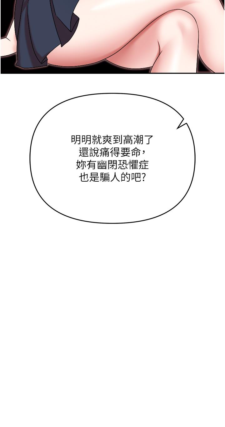 第50话-小穴流出的琼浆玉液-职场陷阱-HOYA,朴敏（第17张）