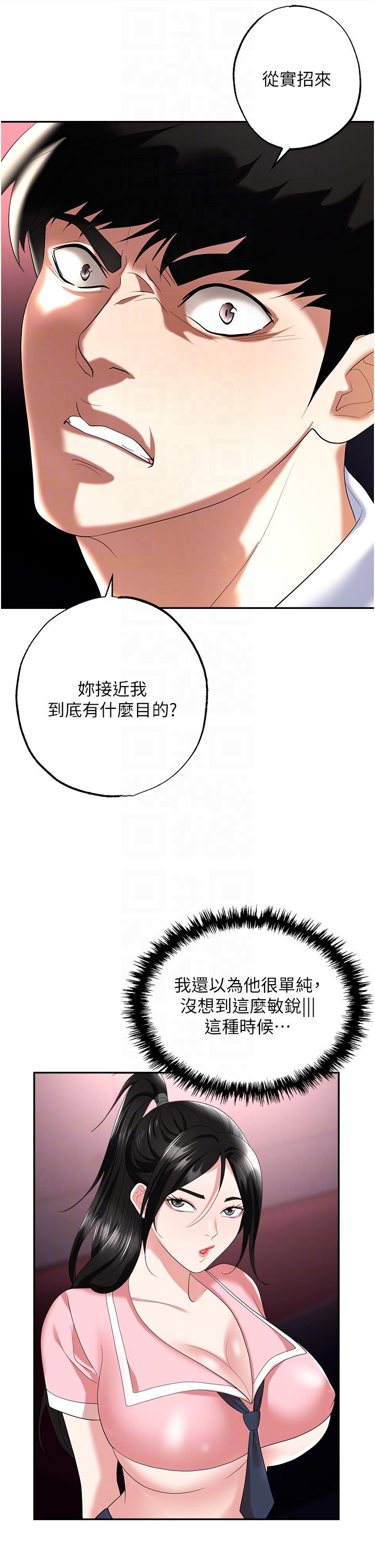 第50话-小穴流出的琼浆玉液-职场陷阱-HOYA,朴敏（第18张）