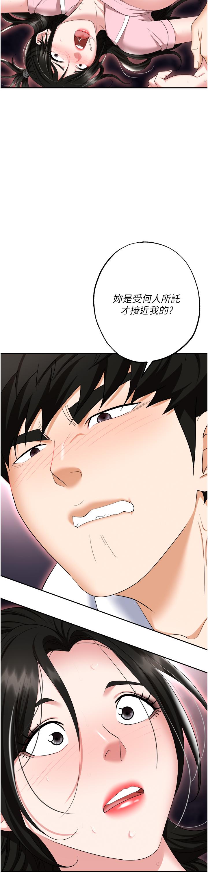 第51话-被前后「灌醉」的感觉♥-职场陷阱-HOYA,朴敏（第8张）
