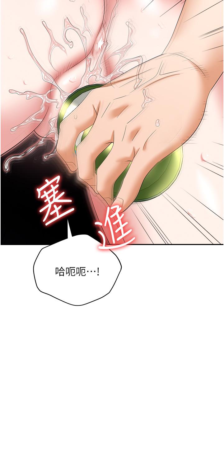 第51话-被前后「灌醉」的感觉♥-职场陷阱-HOYA,朴敏（第15张）