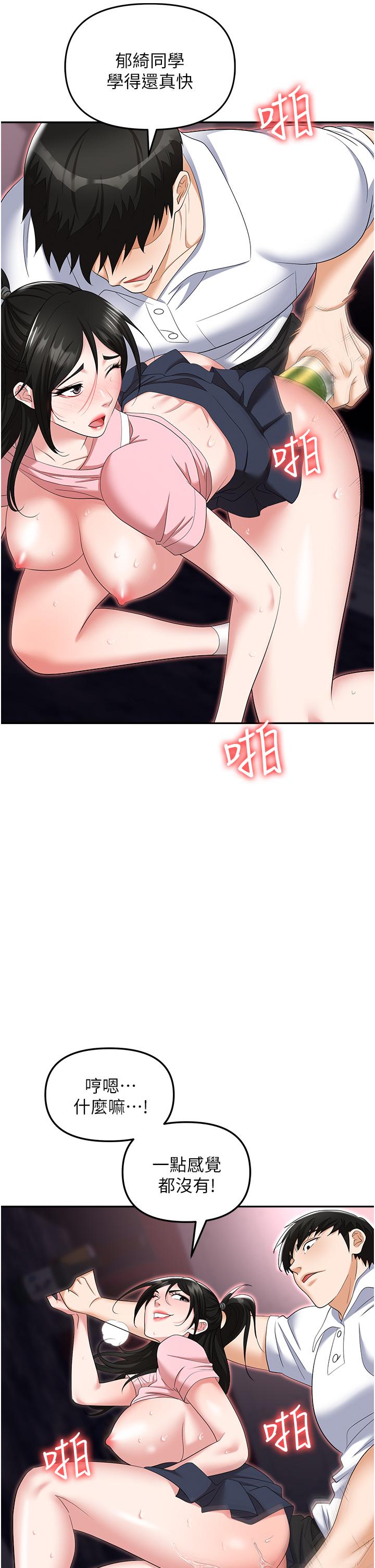 第51话-被前后「灌醉」的感觉♥-职场陷阱-HOYA,朴敏（第16张）