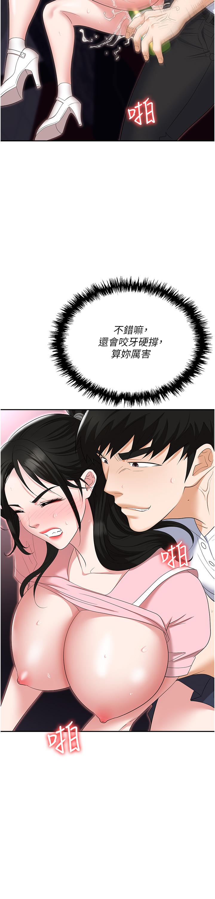 第51话-被前后「灌醉」的感觉♥-职场陷阱-HOYA,朴敏（第17张）