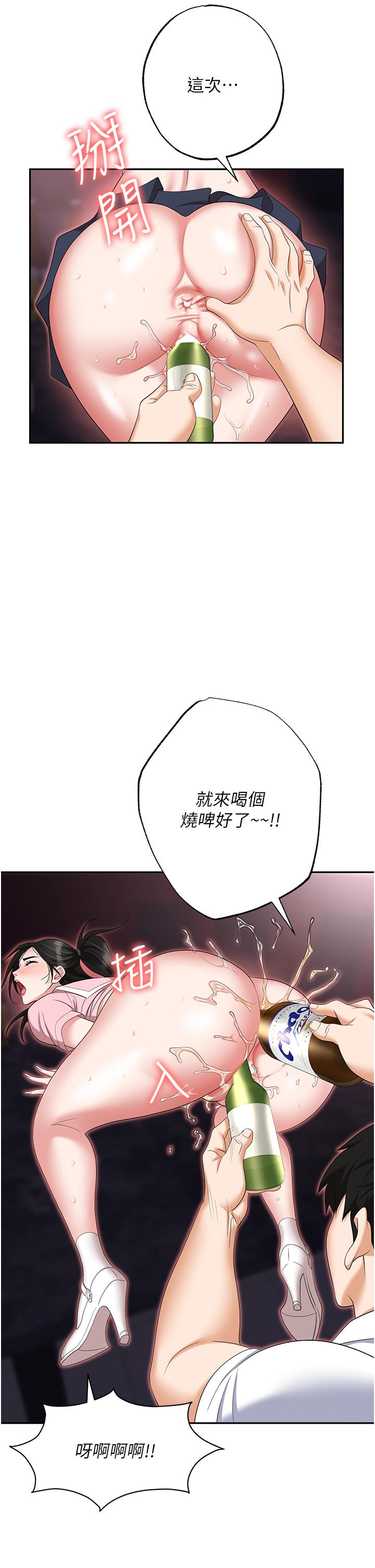 第51话-被前后「灌醉」的感觉♥-职场陷阱-HOYA,朴敏（第19张）