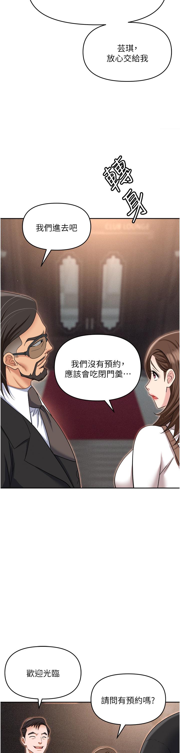 第52话-要不要去开房间？-职场陷阱-HOYA,朴敏（第5张）